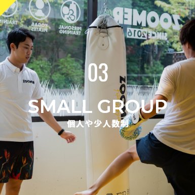 少人数だからこそできる丁寧な指導。