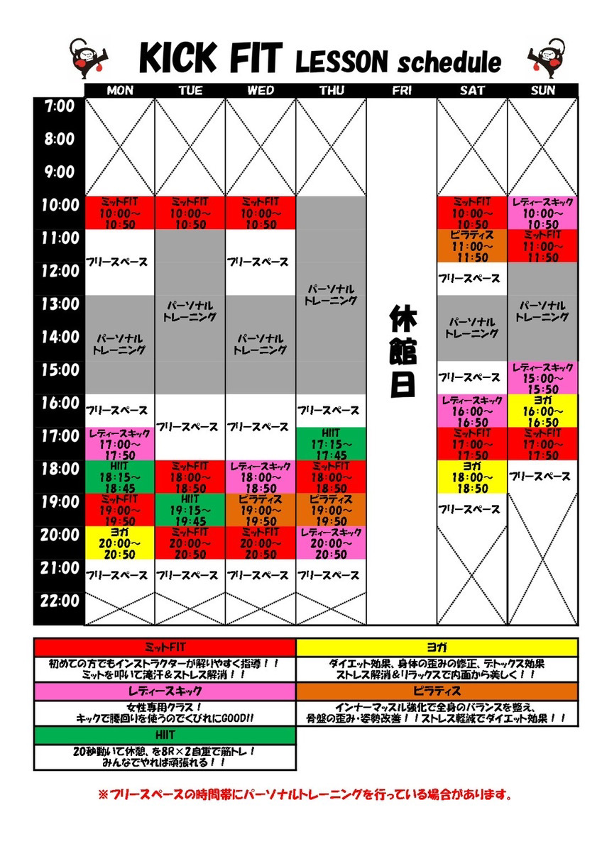 スポーツ・フィットネス GROUP KICK SUMMER08 名古屋のキックボクシングフィットネスジムZOOMER